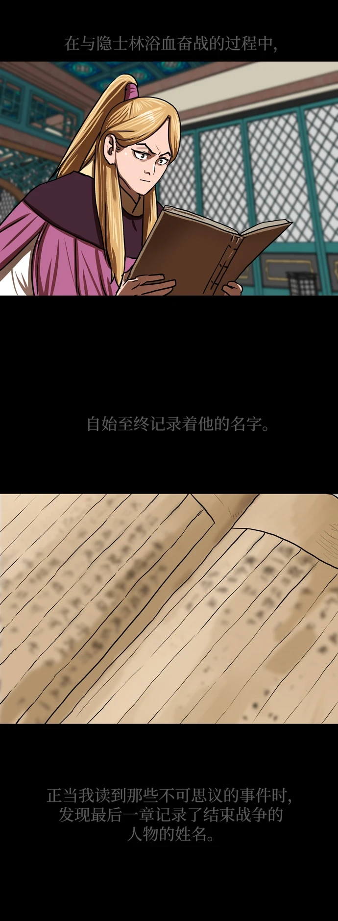 第188话 第21页