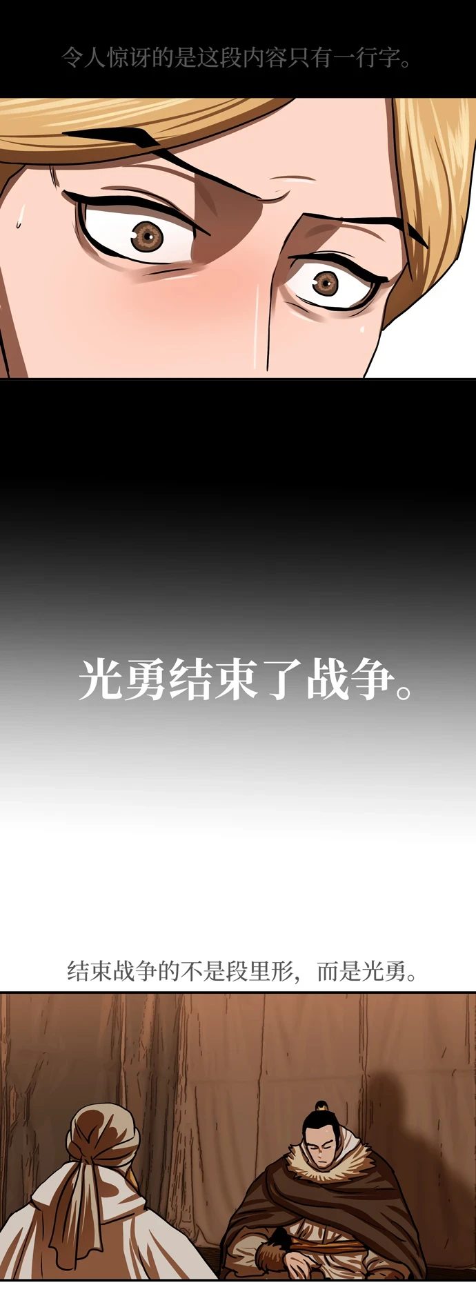 第188话 第22页
