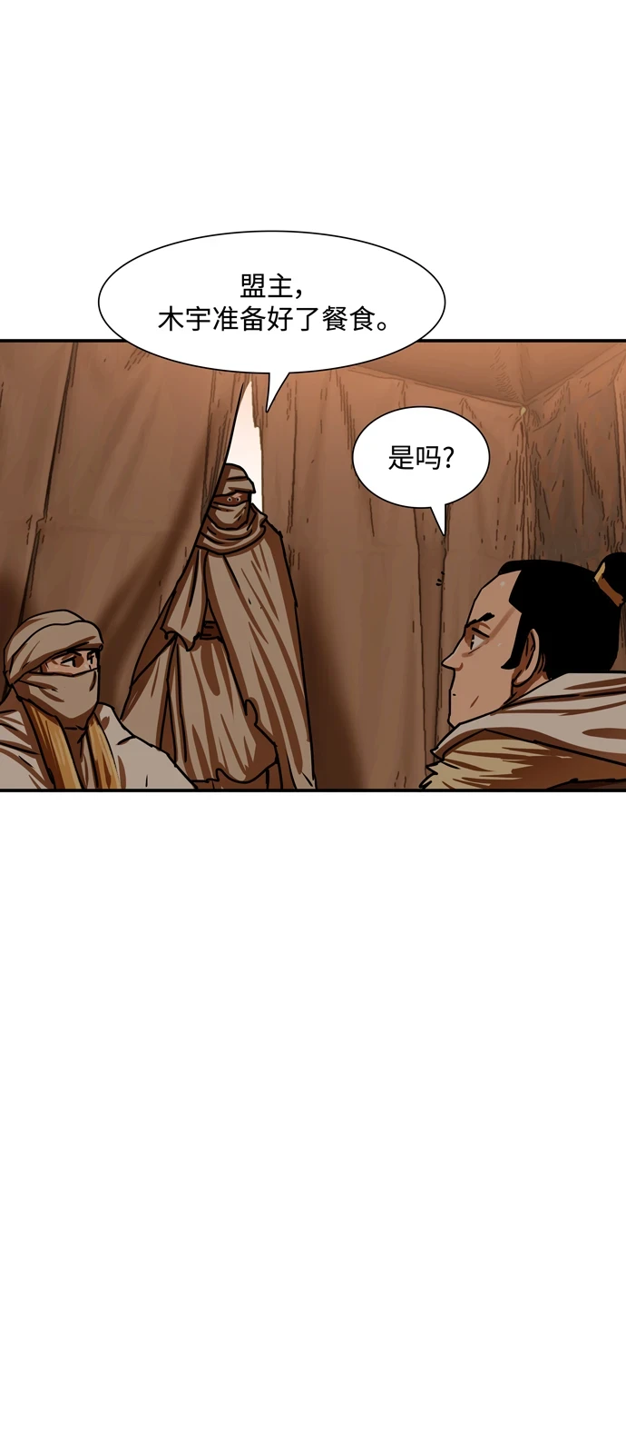 第188话 第23页