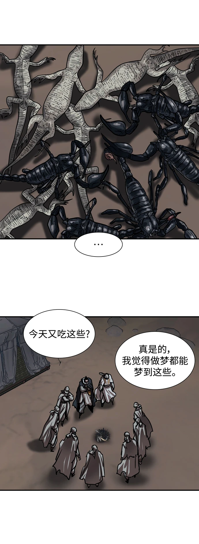 第188话 第24页