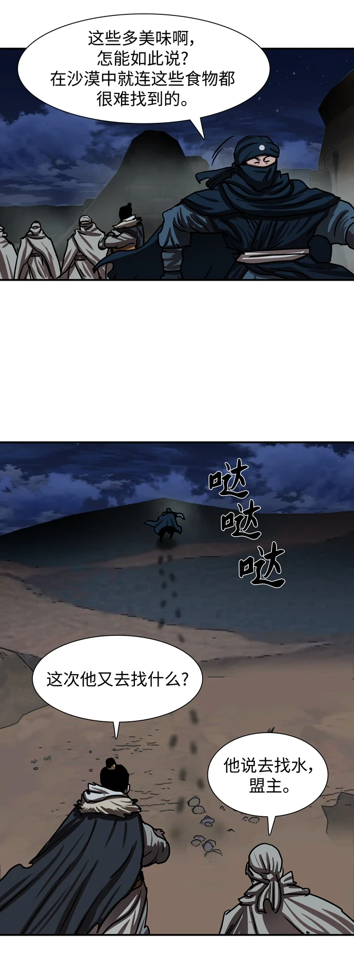 第188话 第25页