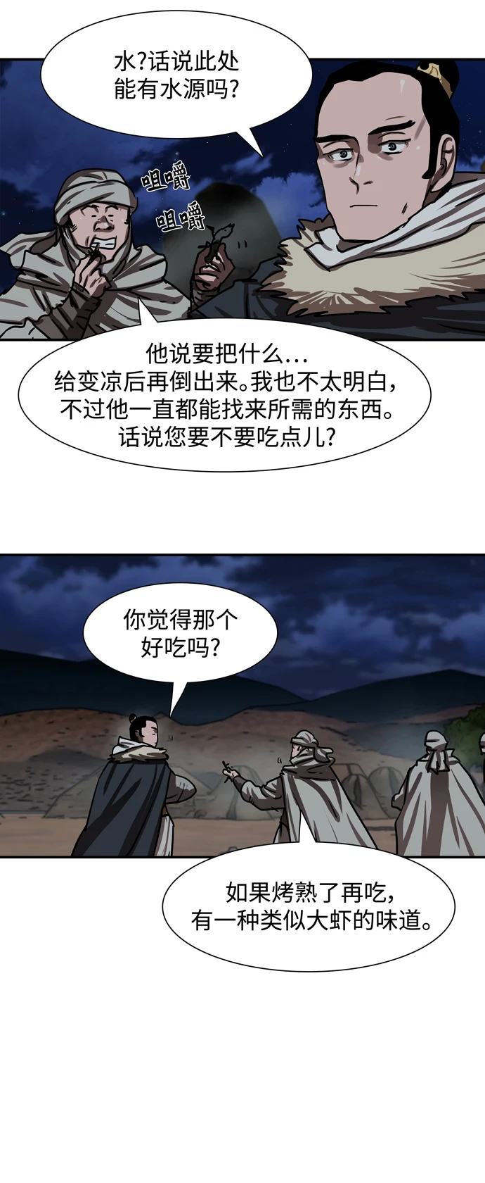 第188话 第26页