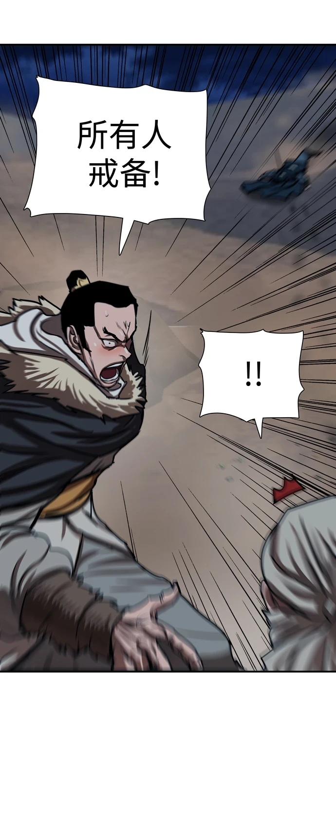 第188话 第29页