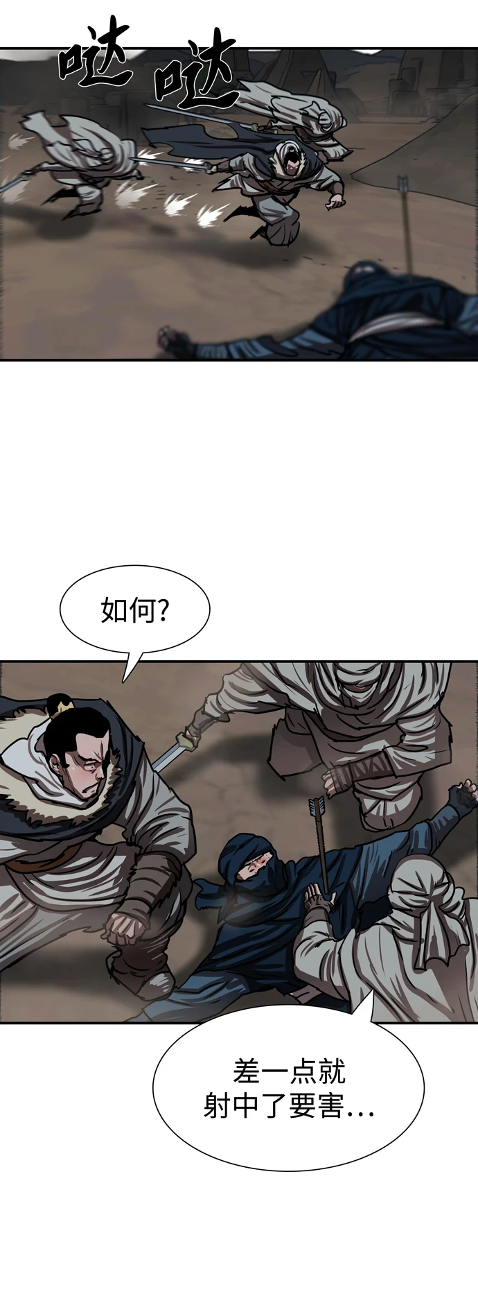第188话 第33页
