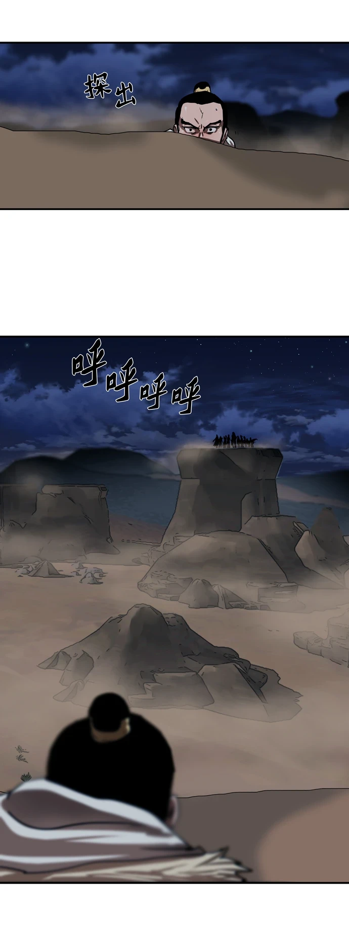 第188话 第35页