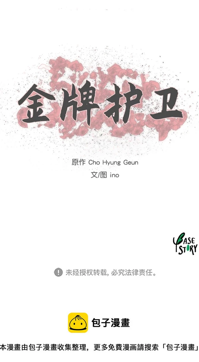 第188话 第41页