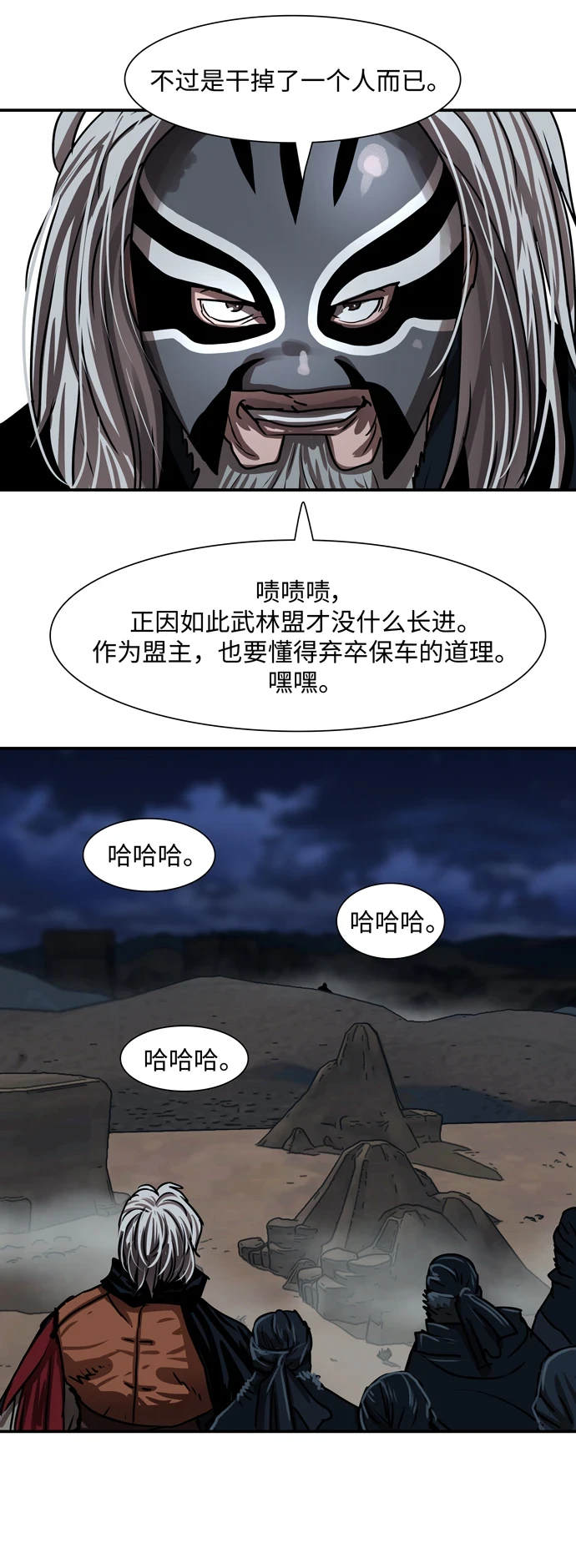 第189话 第8页