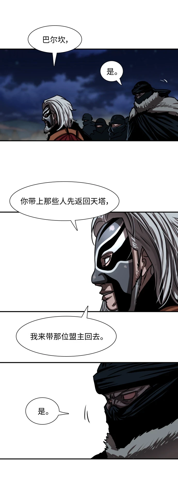 第189话 第9页
