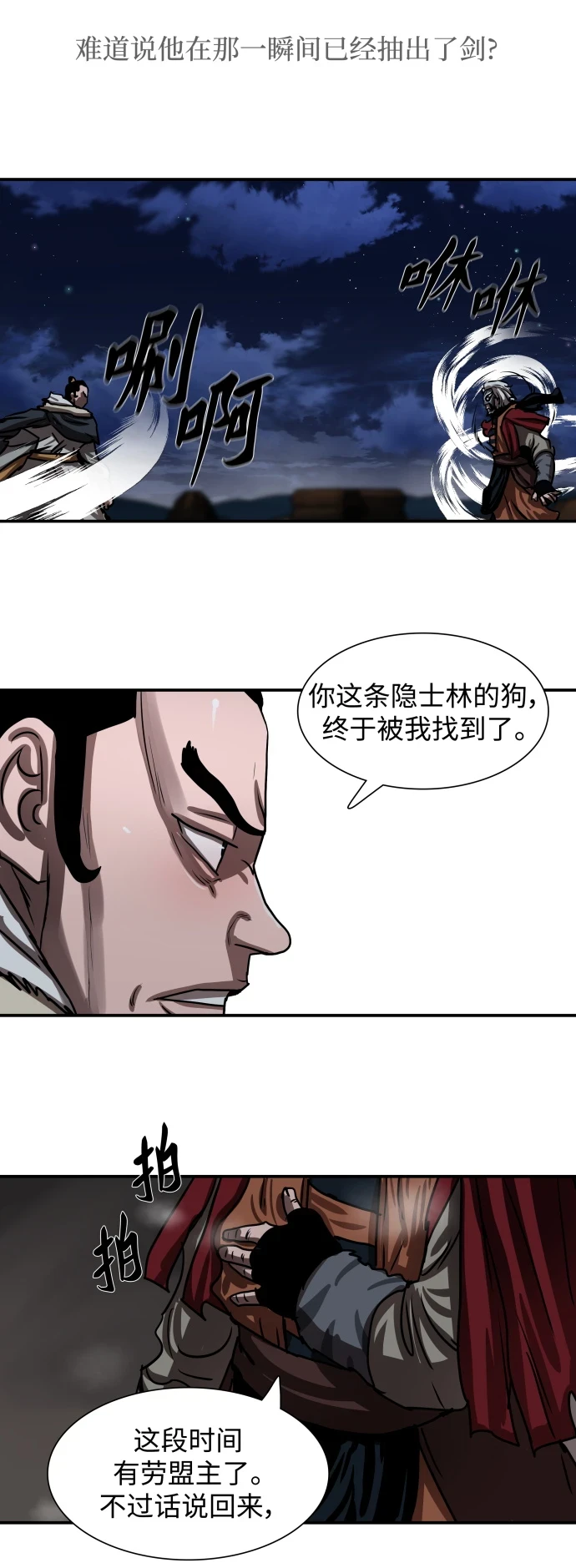 第189话 第16页