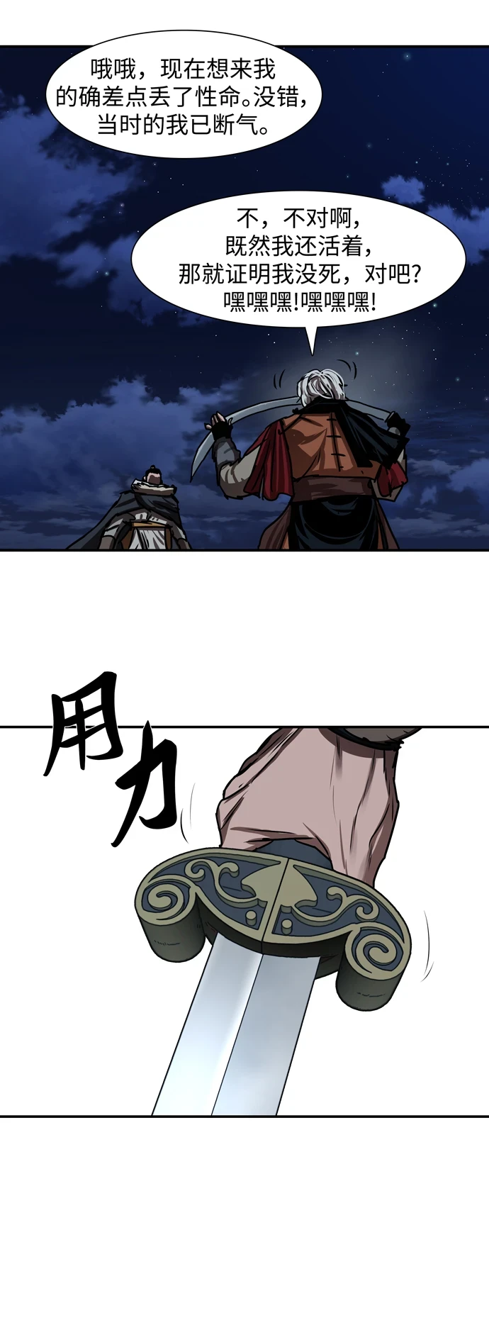 第189话 第21页