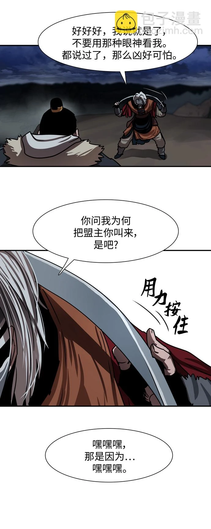 第189话 第25页