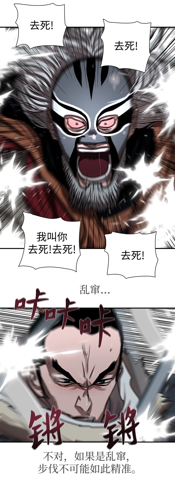 第189话 第34页