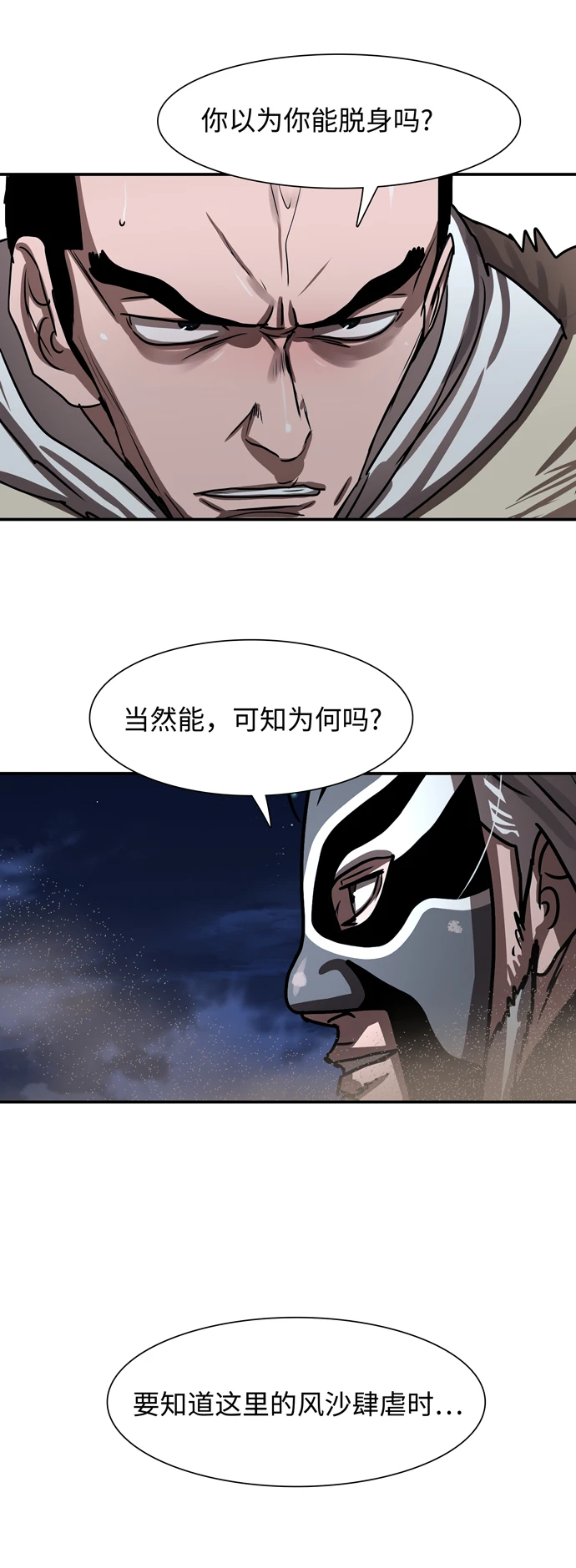 第189话 第42页