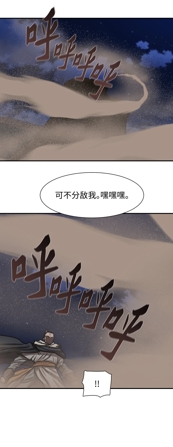 第189话 第43页