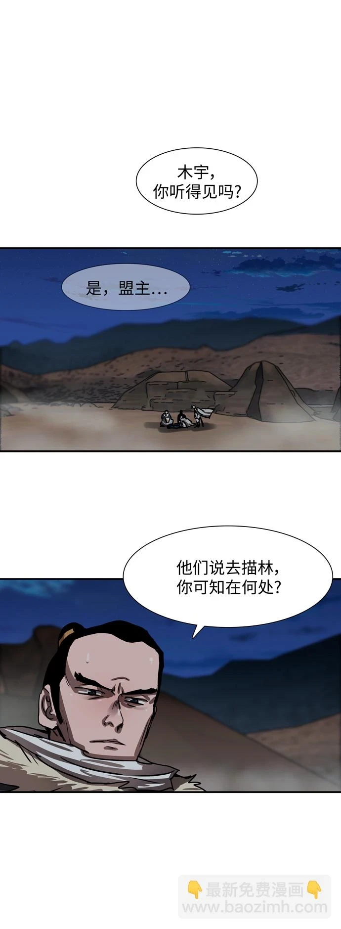 第189话 第46页