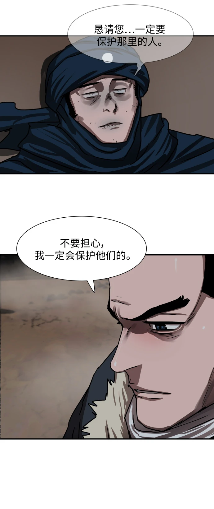 第189话 第48页