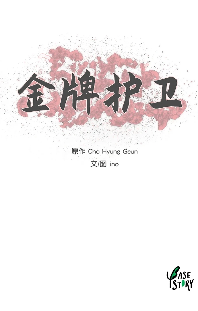 第189话 第51页