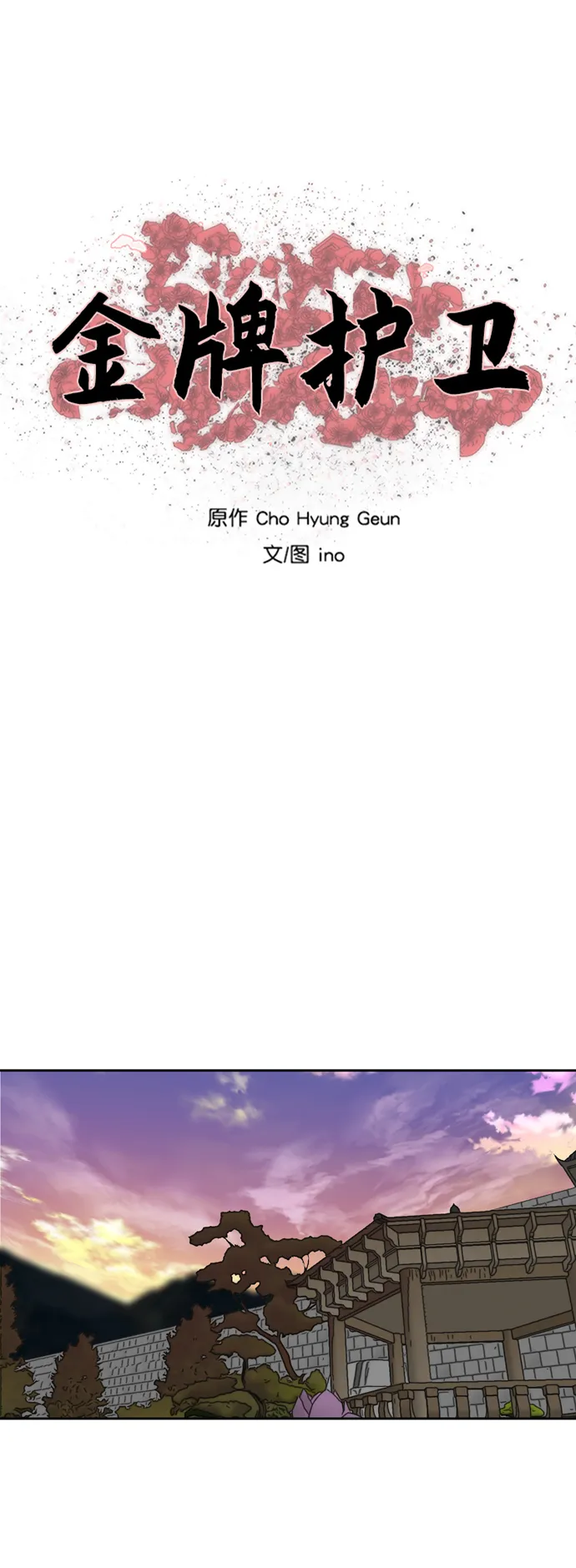 第190话 第2页