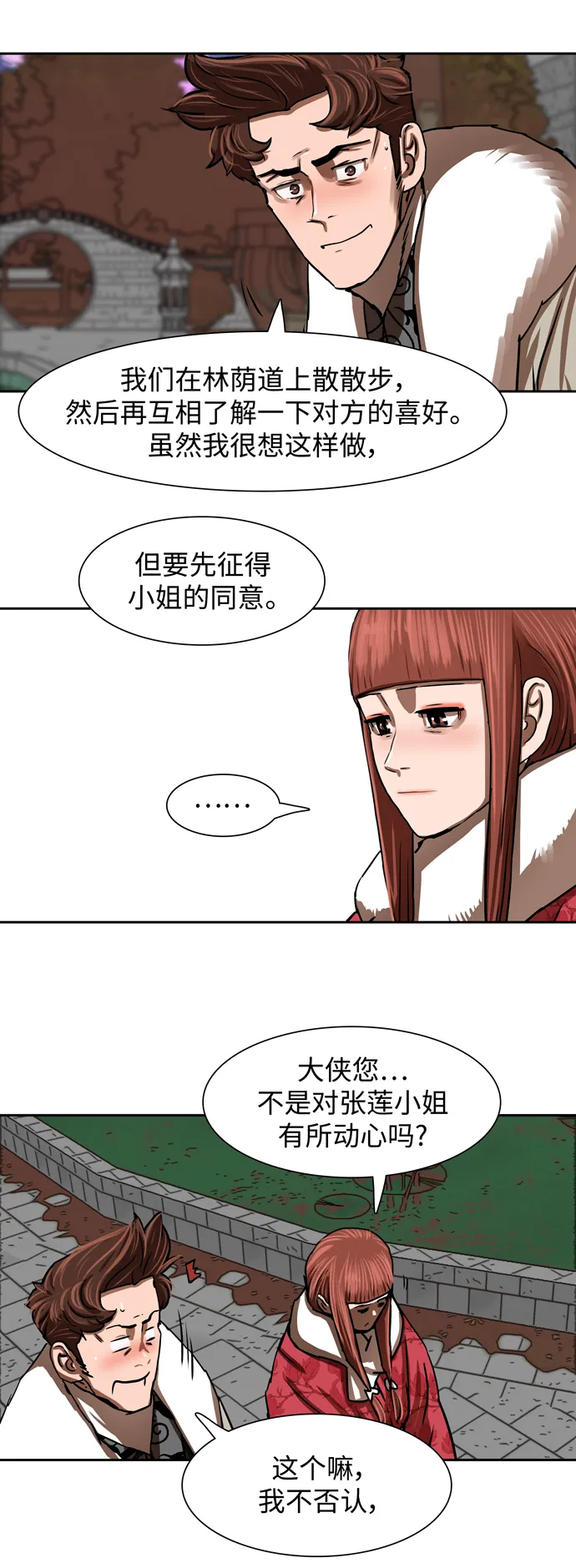 第190话 第5页
