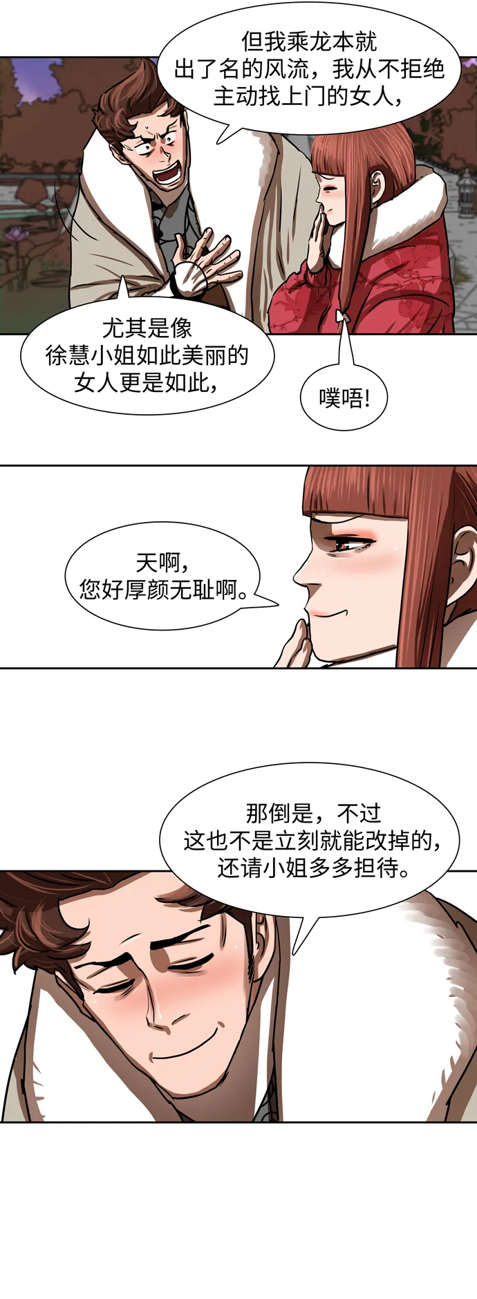 第190话 第6页