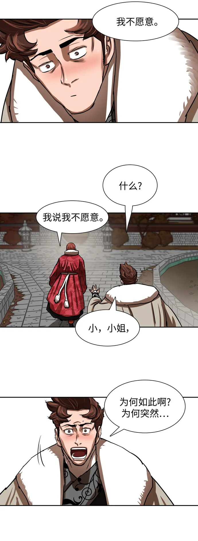 第190话 第7页