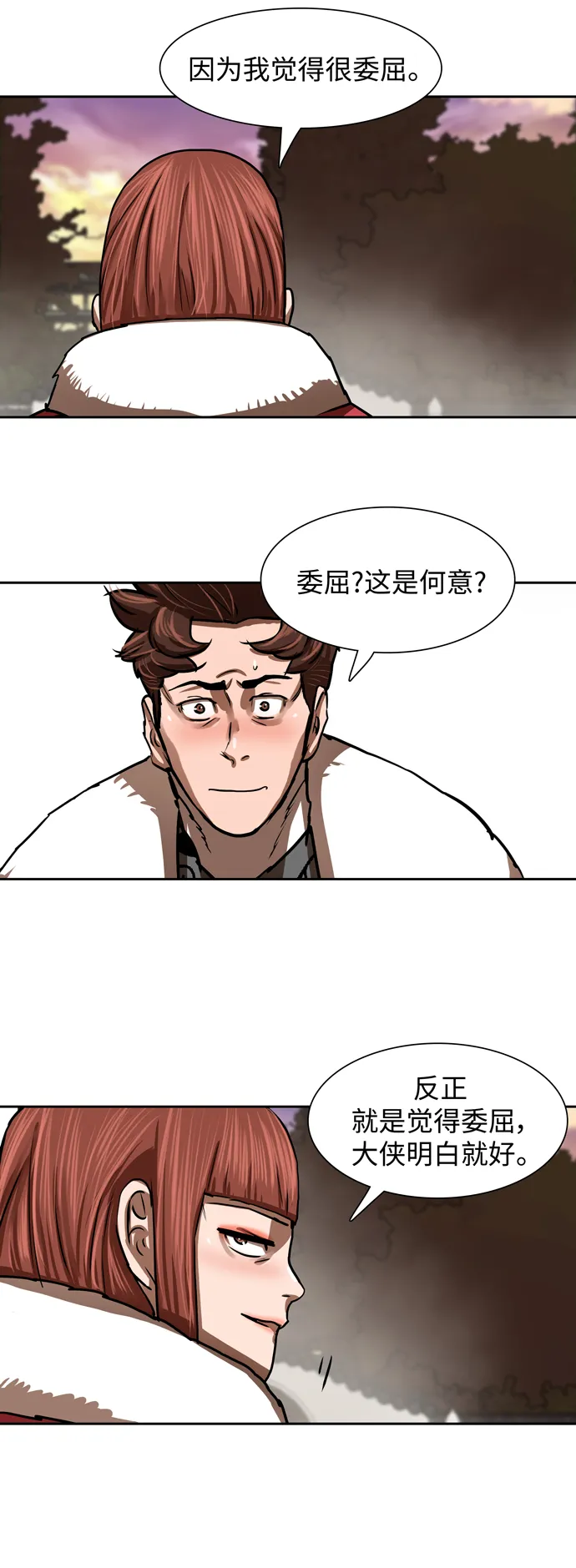 第190话 第8页