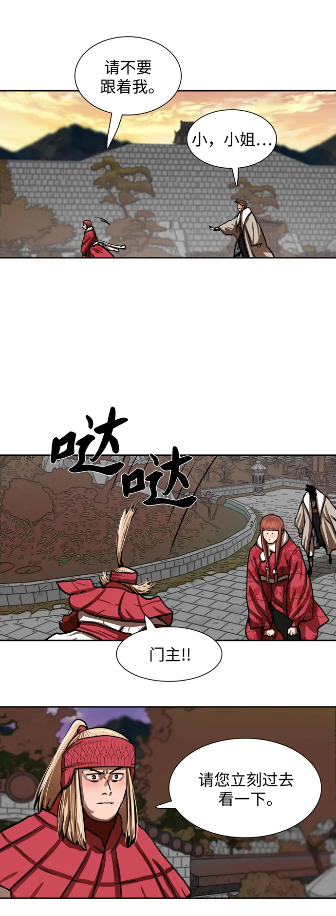第190话 第9页