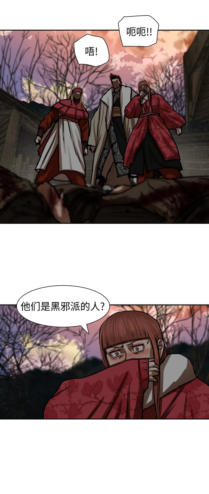 第190话 第12页