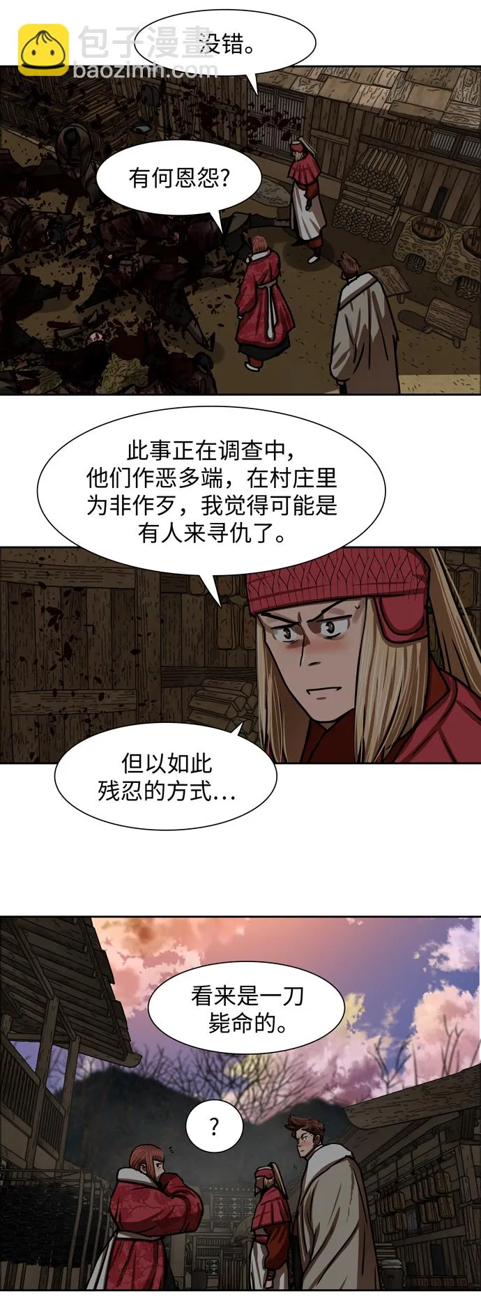 第190话 第13页