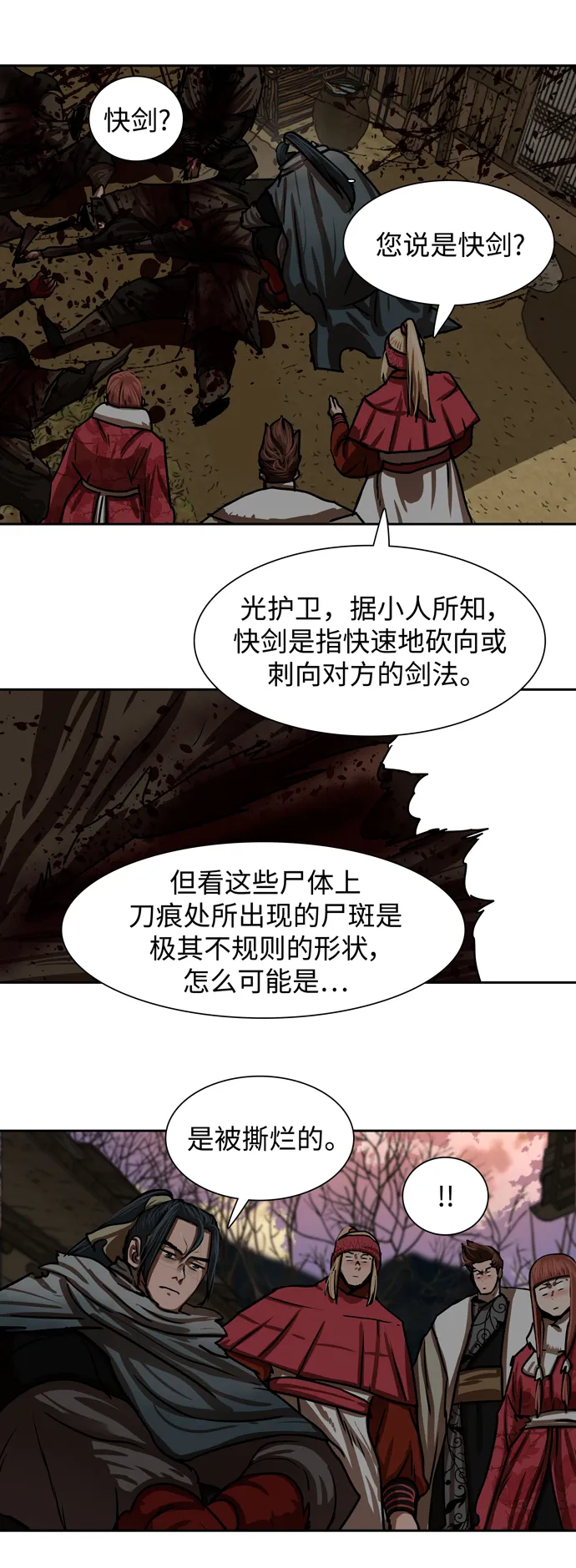 第190话 第16页