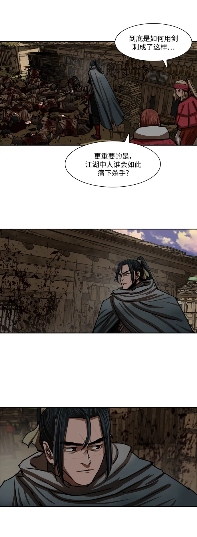 第190话 第17页