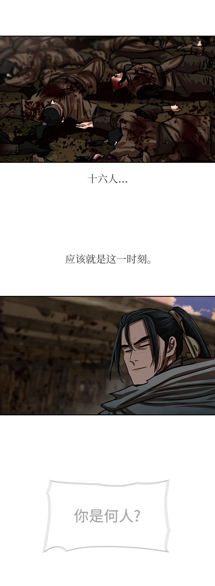第190话 第18页