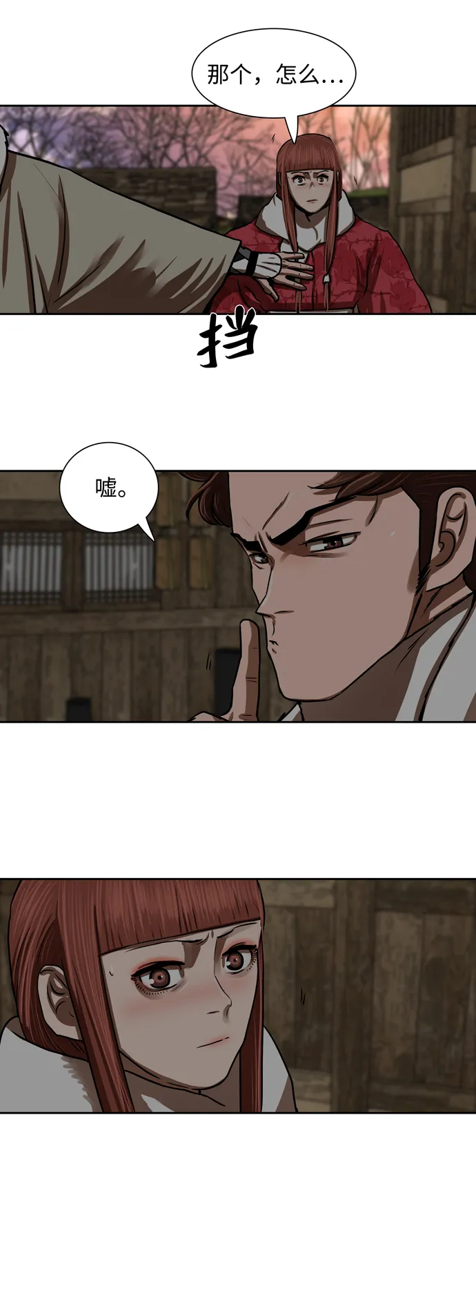 第190话 第26页