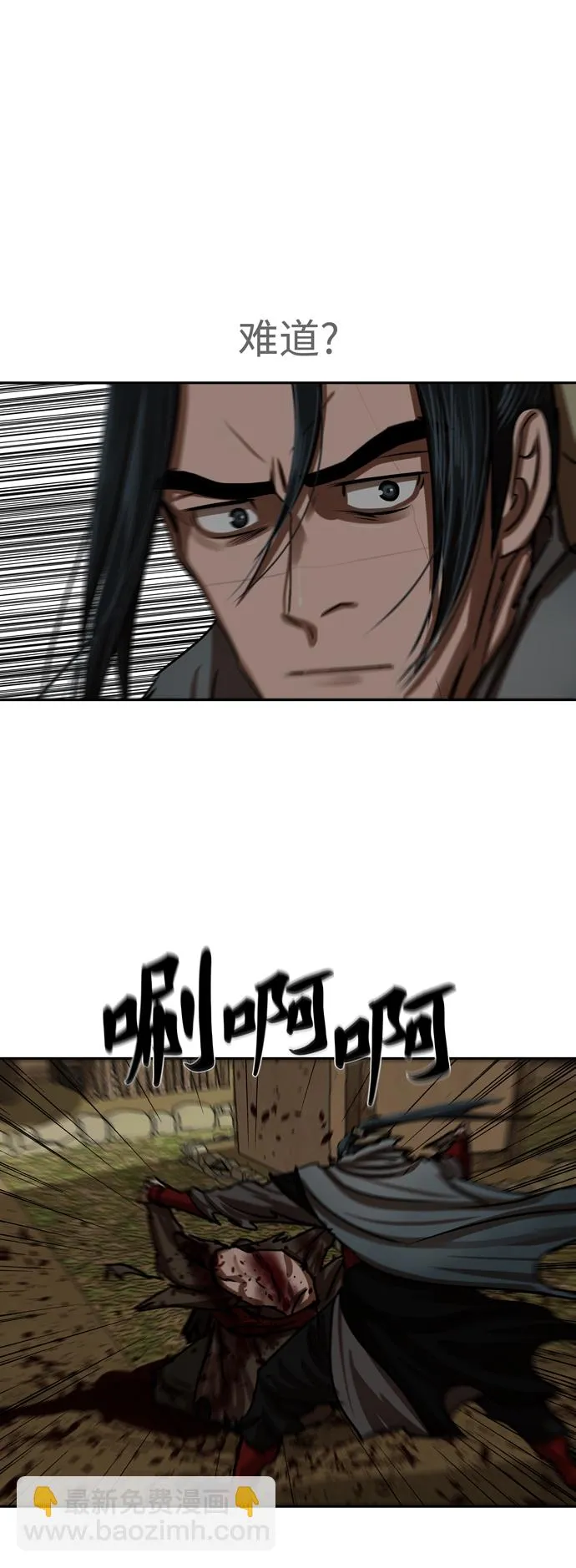 第190话 第27页