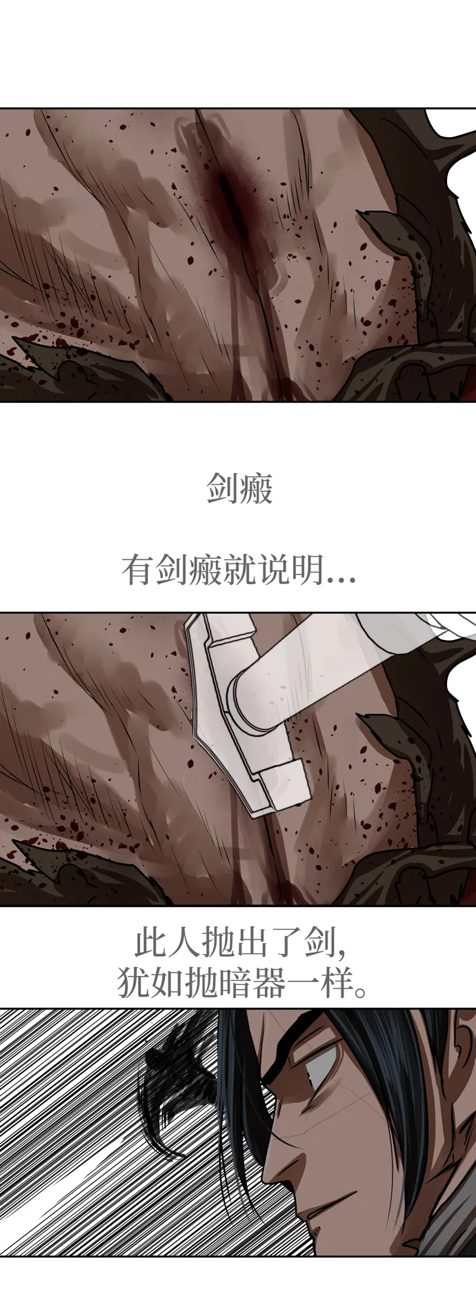 第190话 第28页