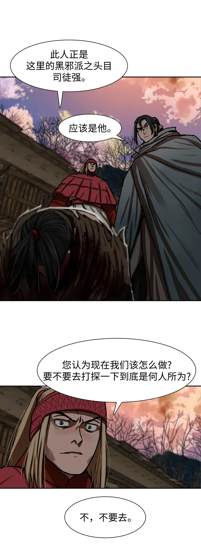 第190话 第29页