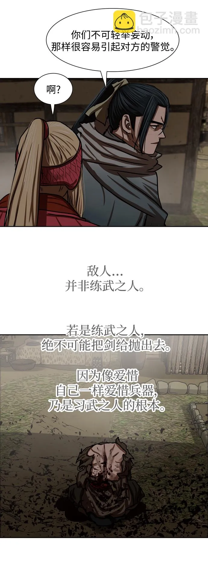 第190话 第30页