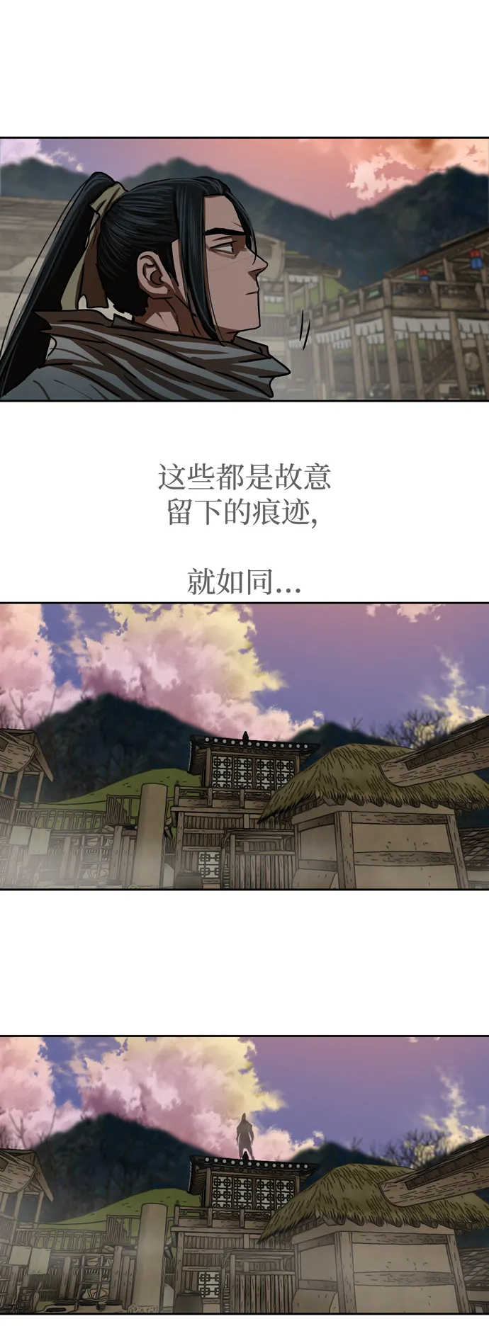第190话 第31页