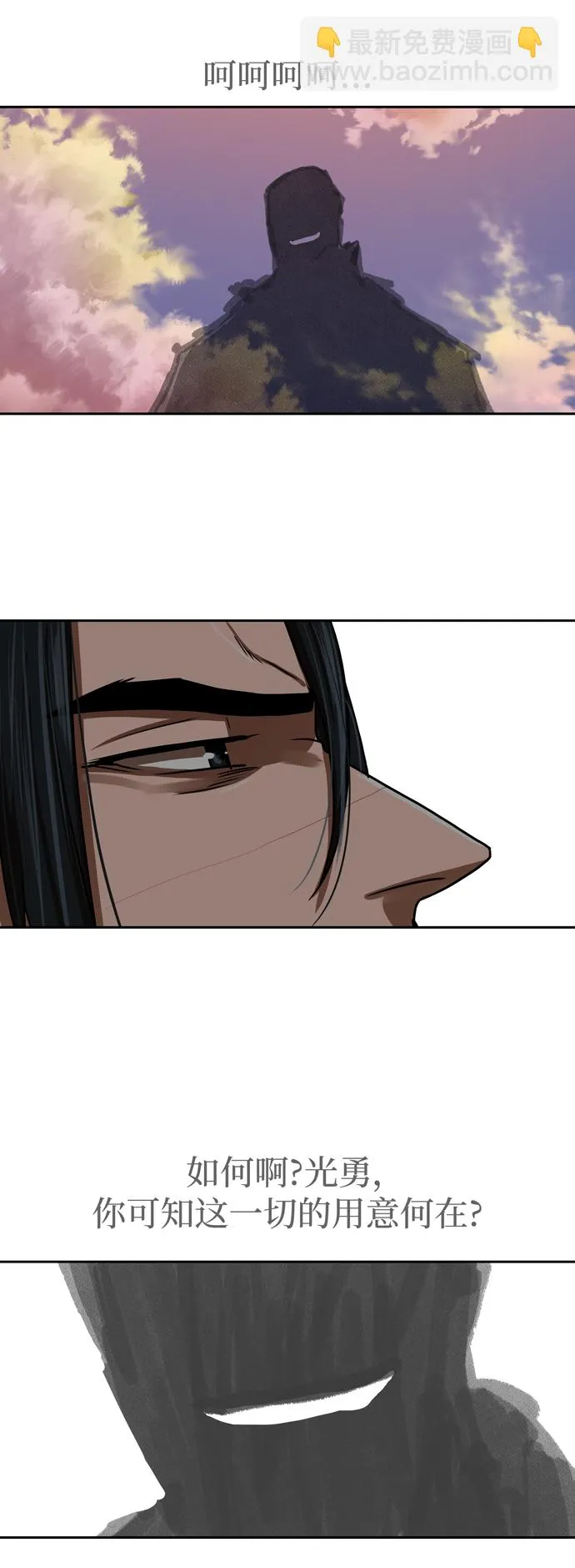 第190话 第32页