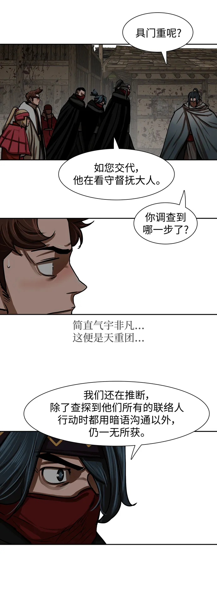 第190话 第36页