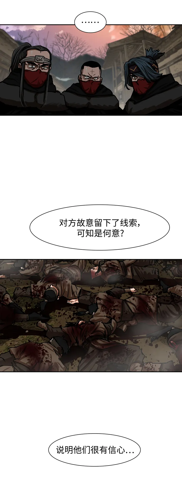 第190话 第38页