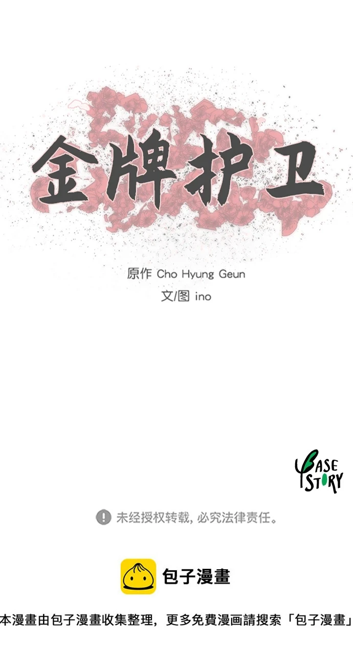 第190话 第40页