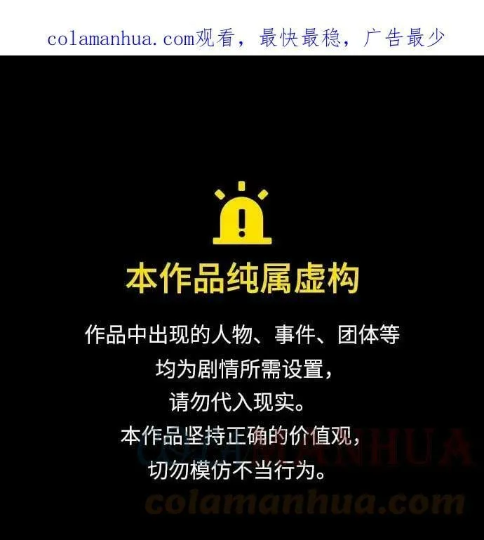 第191话 第1页