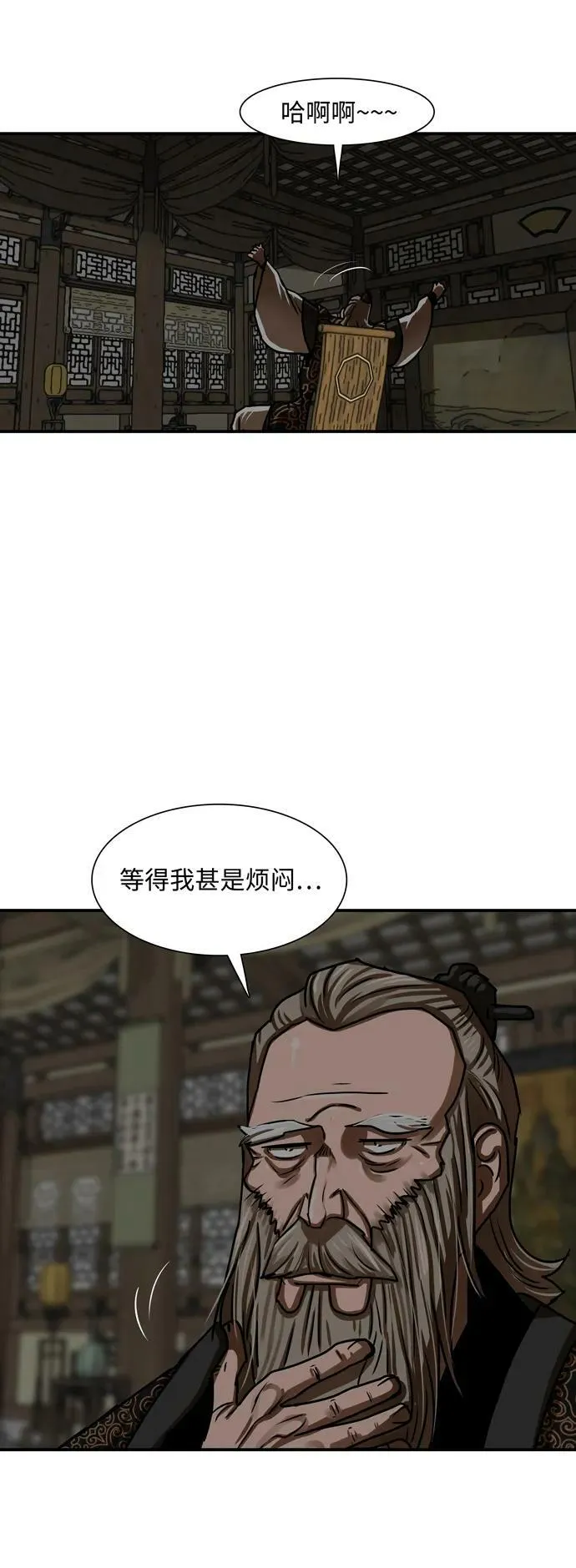 第191话 第3页