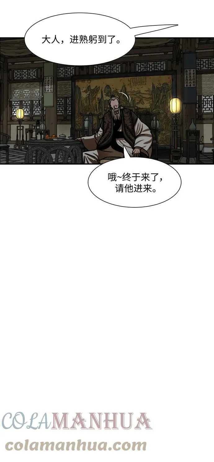 第191话 第4页