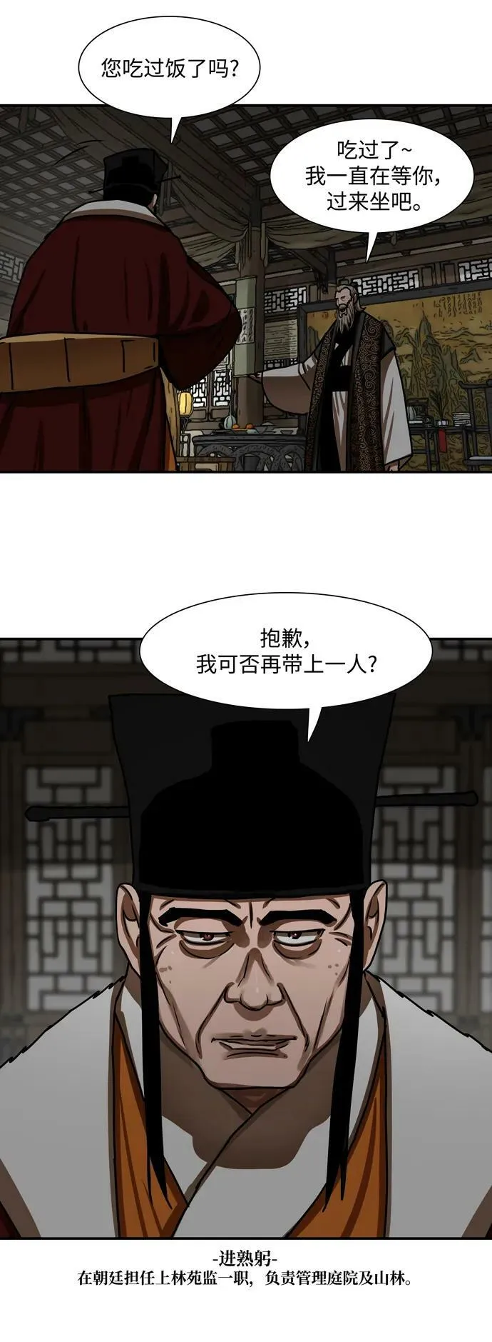 第191话 第5页