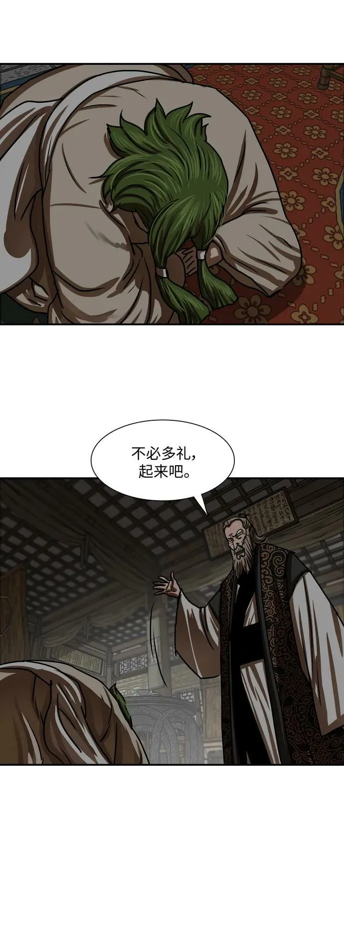 第191话 第8页