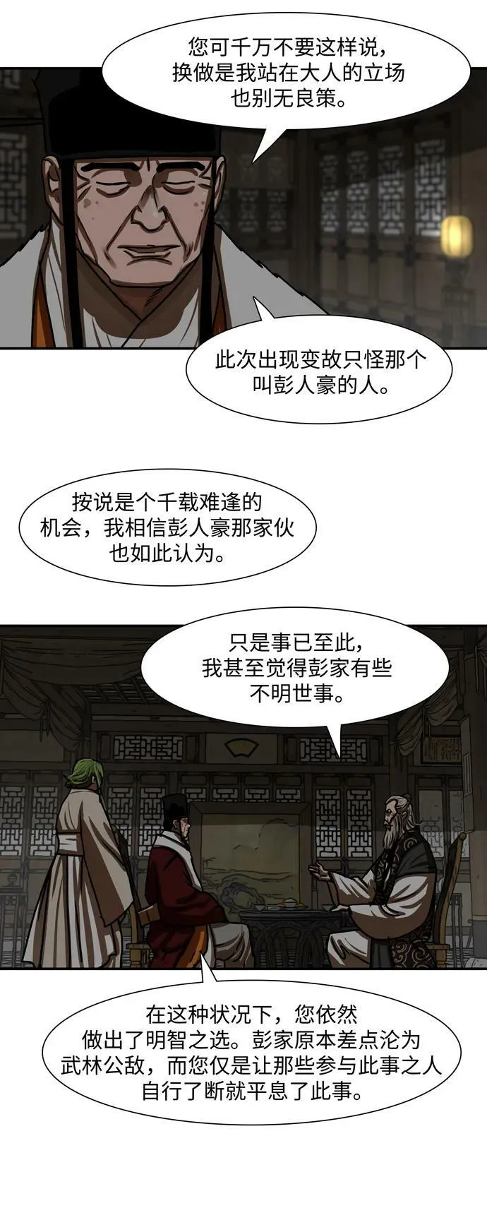 第191话 第11页