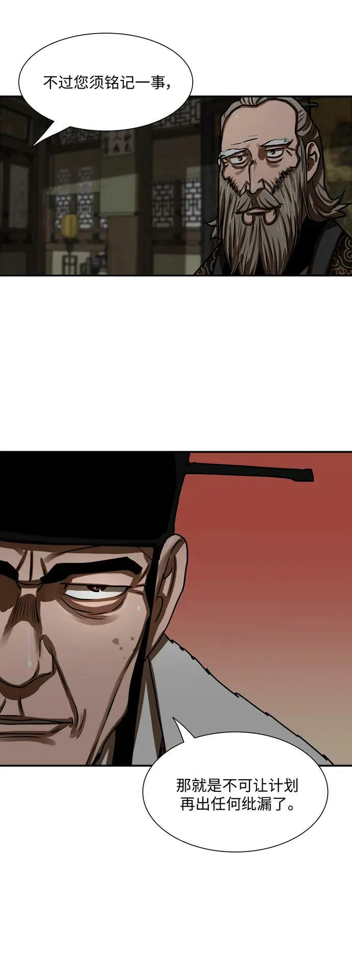 第191话 第12页