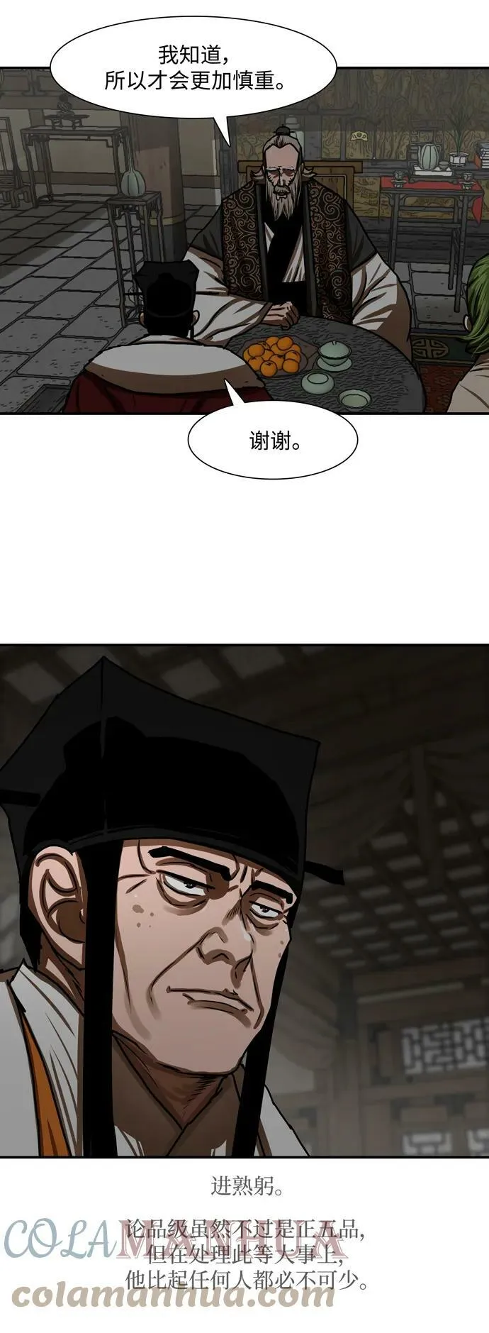 第191话 第13页
